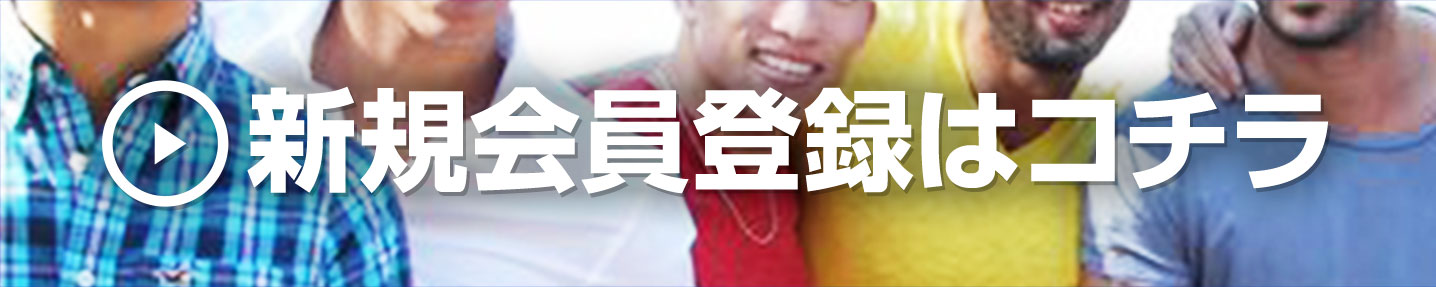 �V�K����o�^�̓R�`��