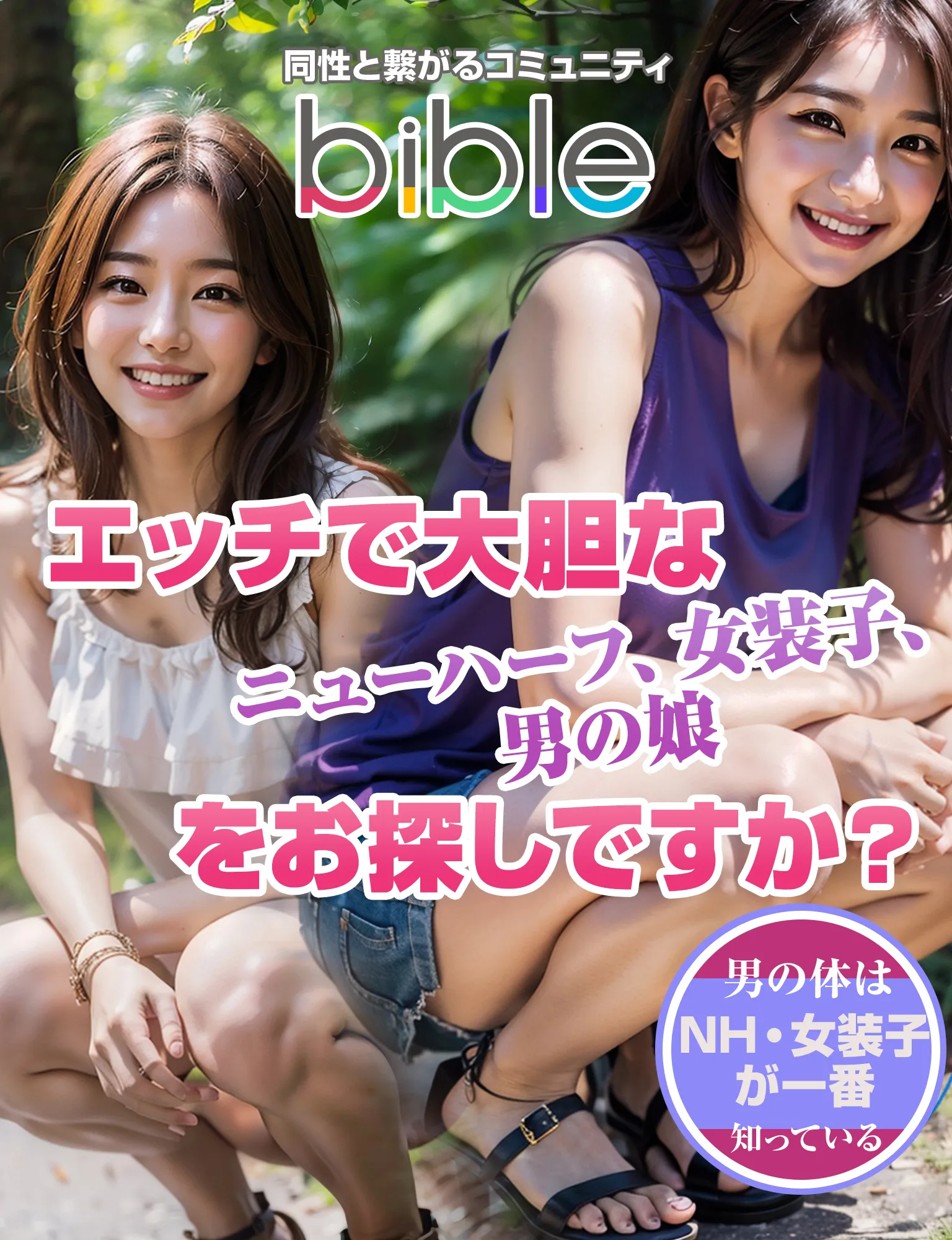 bible